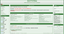 Desktop Screenshot of masterica.org